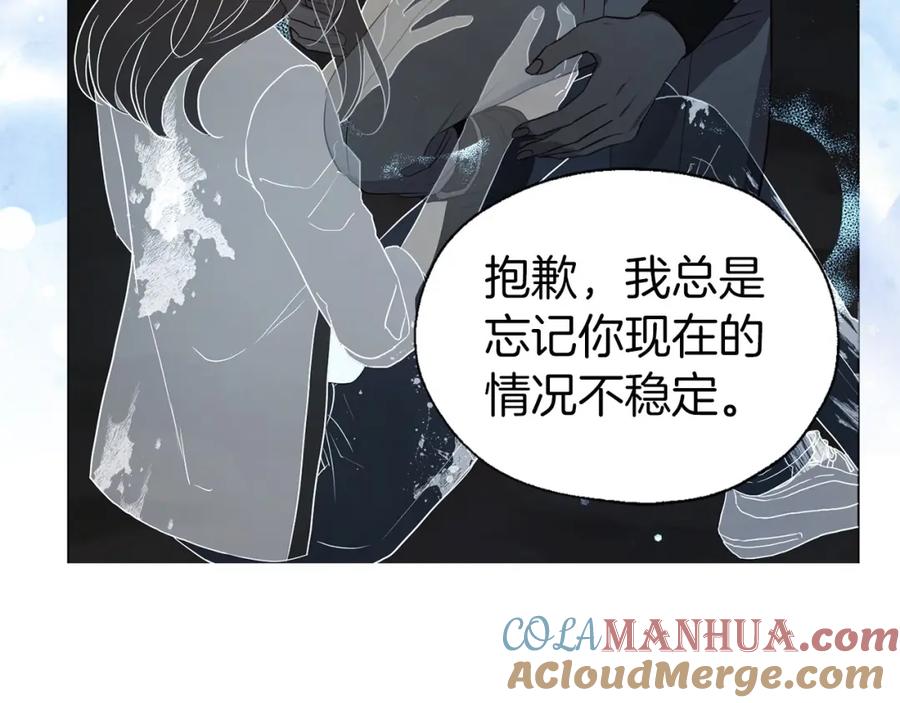 快去搞定铁壁皇帝！ 第119话 合作的条件 第21页
