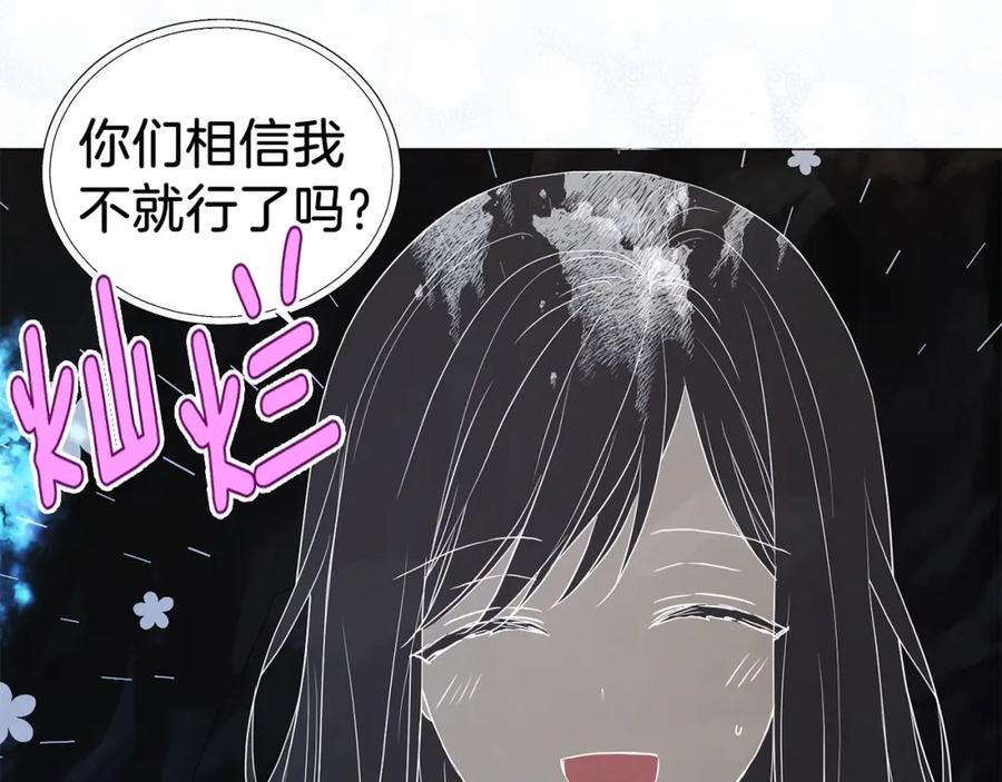 快去搞定铁壁皇帝！ 第119话 合作的条件 第100页