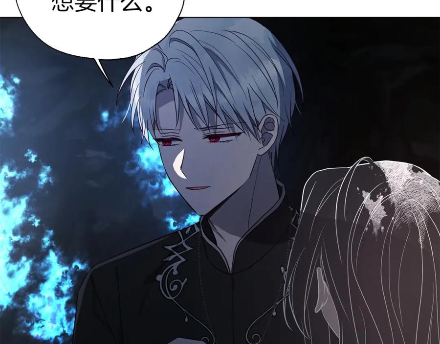 快去搞定铁壁皇帝！ 第119话 合作的条件 第144页