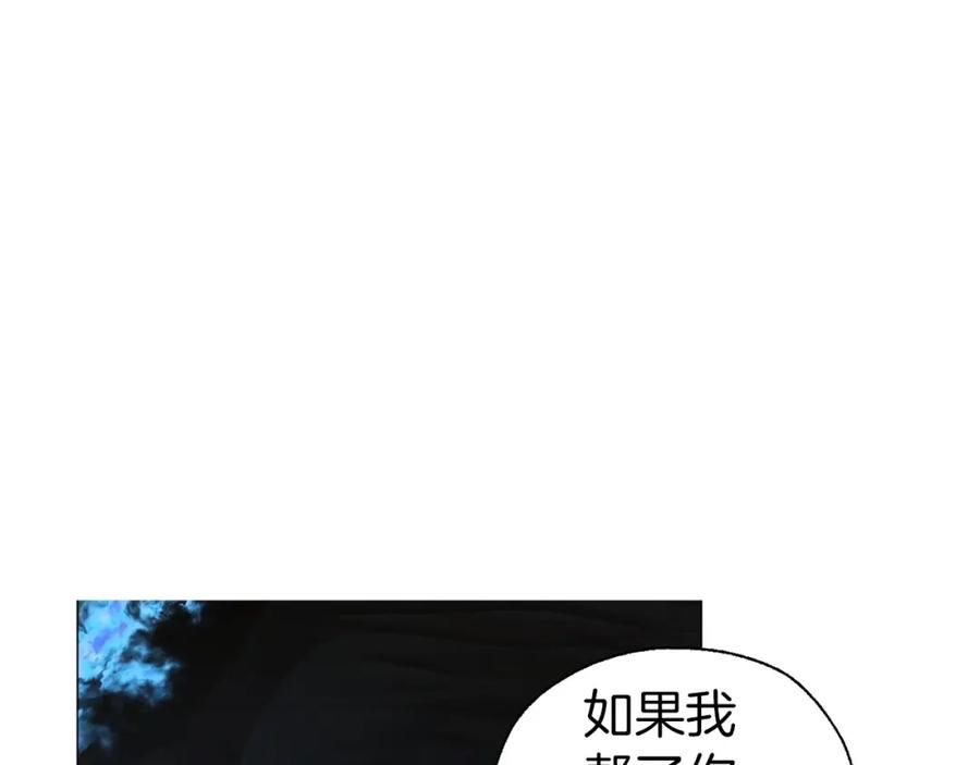 快去搞定铁壁皇帝！ 第119话 合作的条件 第127页