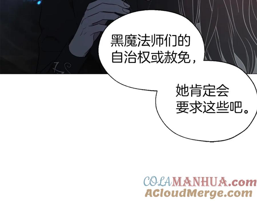 快去搞定铁壁皇帝！ 第119话 合作的条件 第145页
