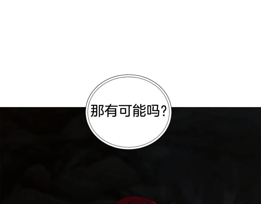 快去搞定铁壁皇帝！ 第119话 合作的条件 第119页