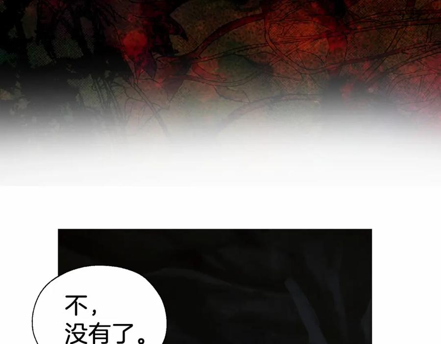 快去搞定铁壁皇帝！ 第119话 合作的条件 第38页