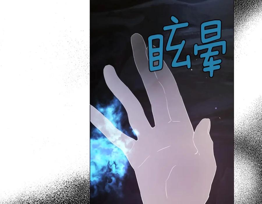 快去搞定铁壁皇帝！ 第119话 合作的条件 第10页