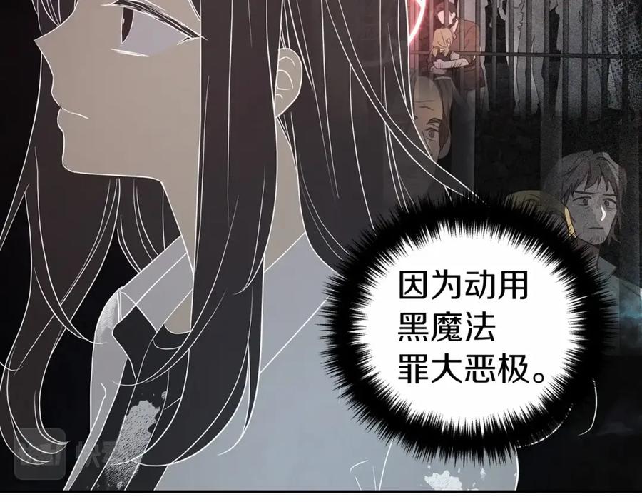 快去搞定铁壁皇帝！ 第119话 合作的条件 第152页