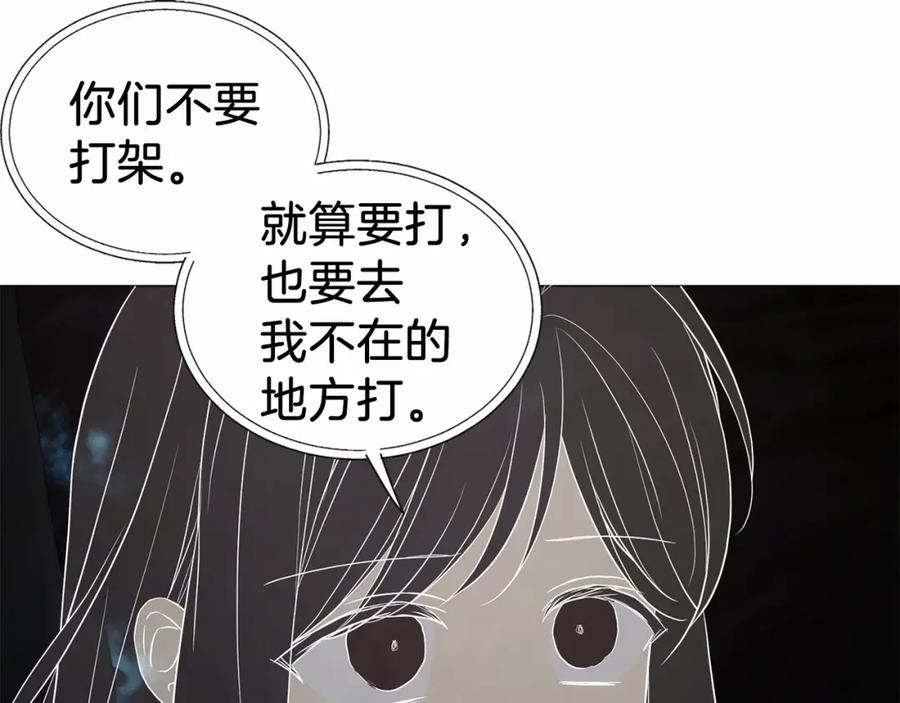 快去搞定铁壁皇帝！ 第119话 合作的条件 第30页
