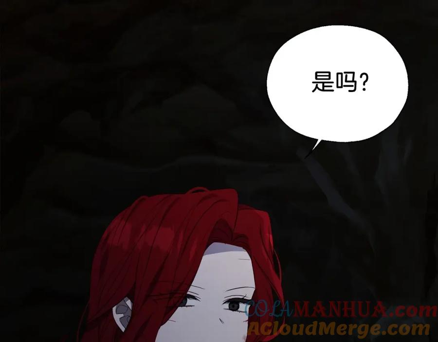 快去搞定铁壁皇帝！ 第119话 合作的条件 第65页