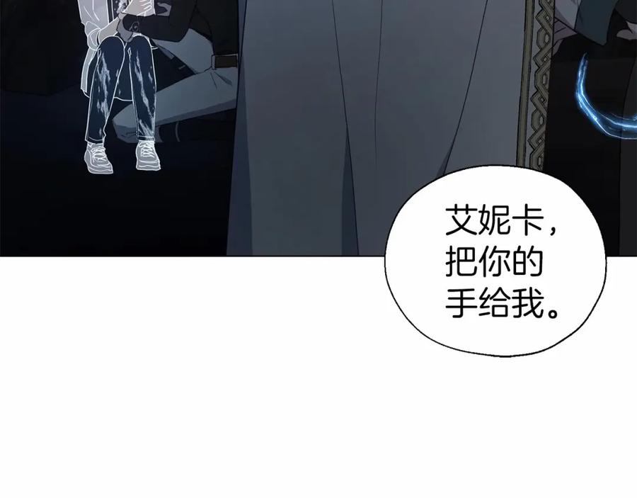 快去搞定铁壁皇帝！ 第119话 合作的条件 第50页