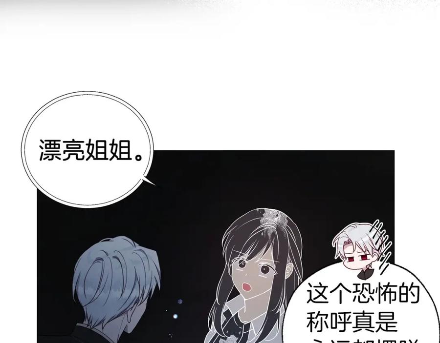 快去搞定铁壁皇帝！ 第119话 合作的条件 第62页
