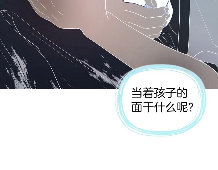 快去搞定铁壁皇帝！ 第119话 合作的条件 第6页