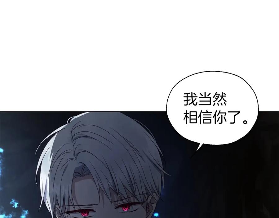 快去搞定铁壁皇帝！ 第119话 合作的条件 第103页