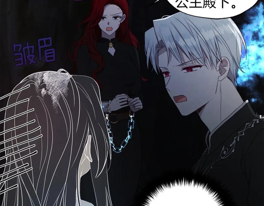 快去搞定铁壁皇帝！ 第119话 合作的条件 第98页