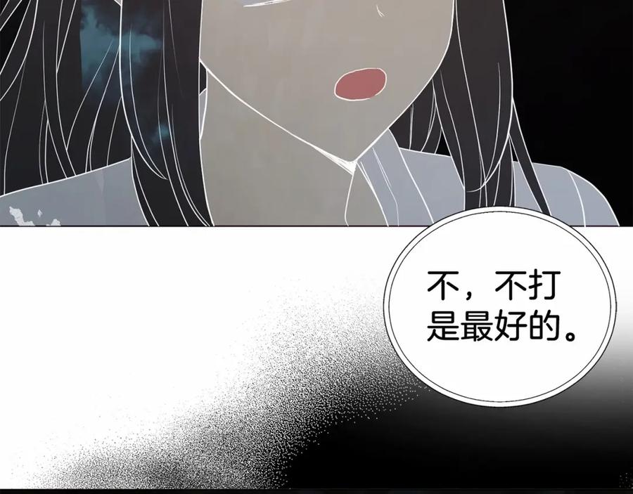 快去搞定铁壁皇帝！ 第119话 合作的条件 第31页