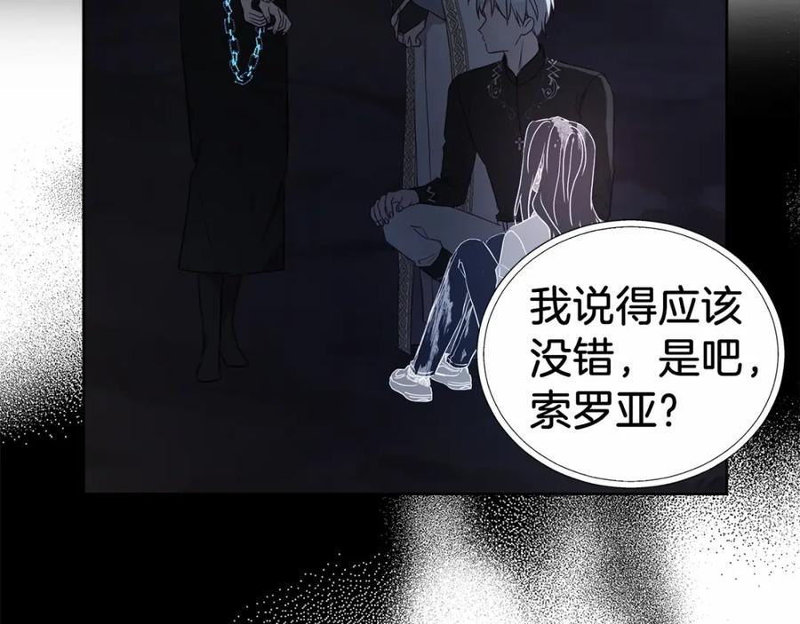 快去搞定铁壁皇帝！ 第119话 合作的条件 第155页