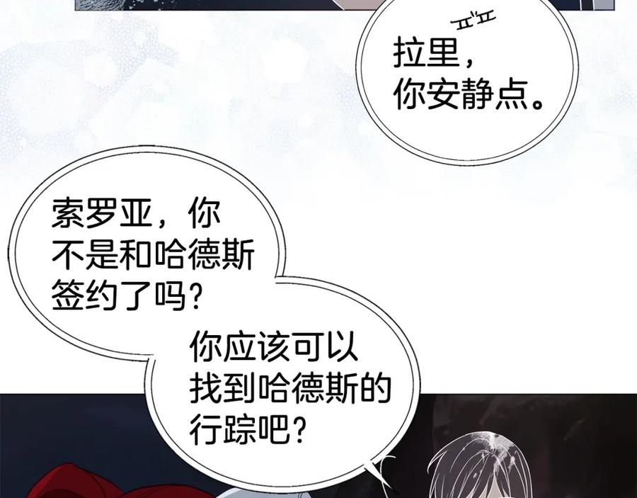 快去搞定铁壁皇帝！ 第119话 合作的条件 第110页