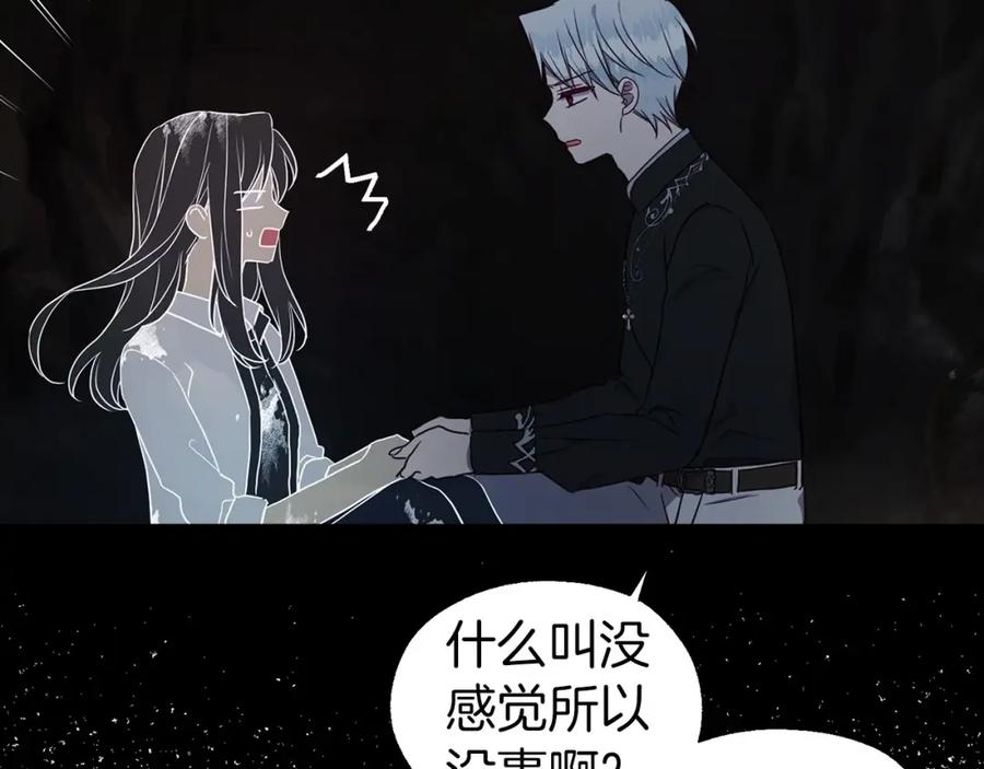 快去搞定铁壁皇帝！ 第119话 合作的条件 第59页