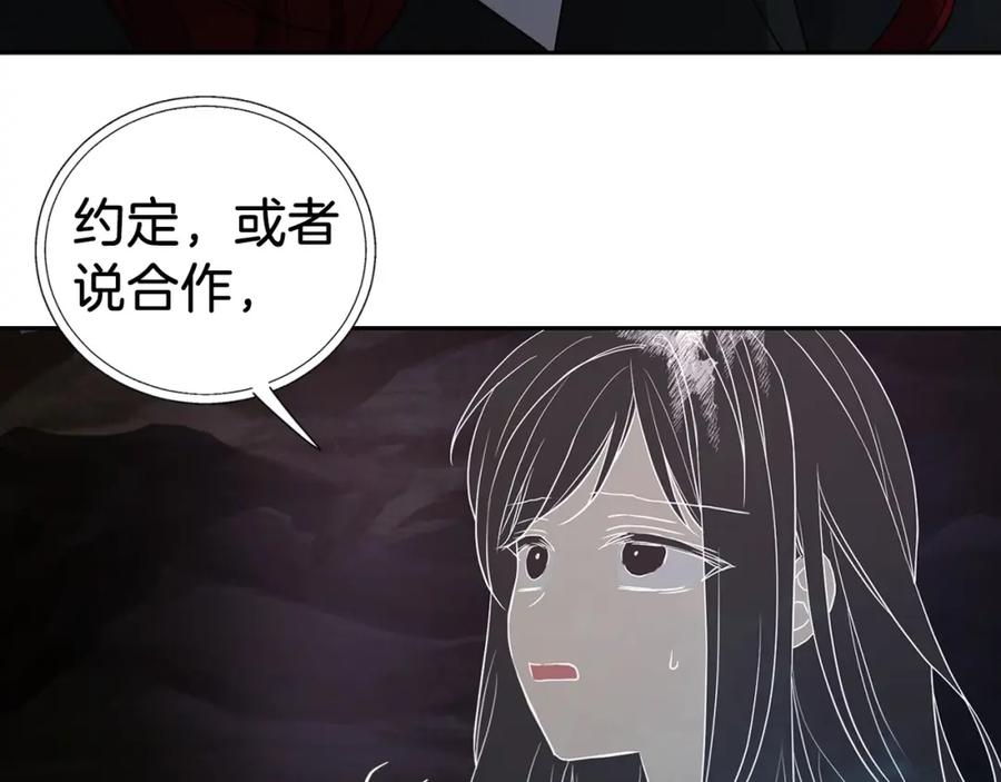 快去搞定铁壁皇帝！ 第119话 合作的条件 第71页