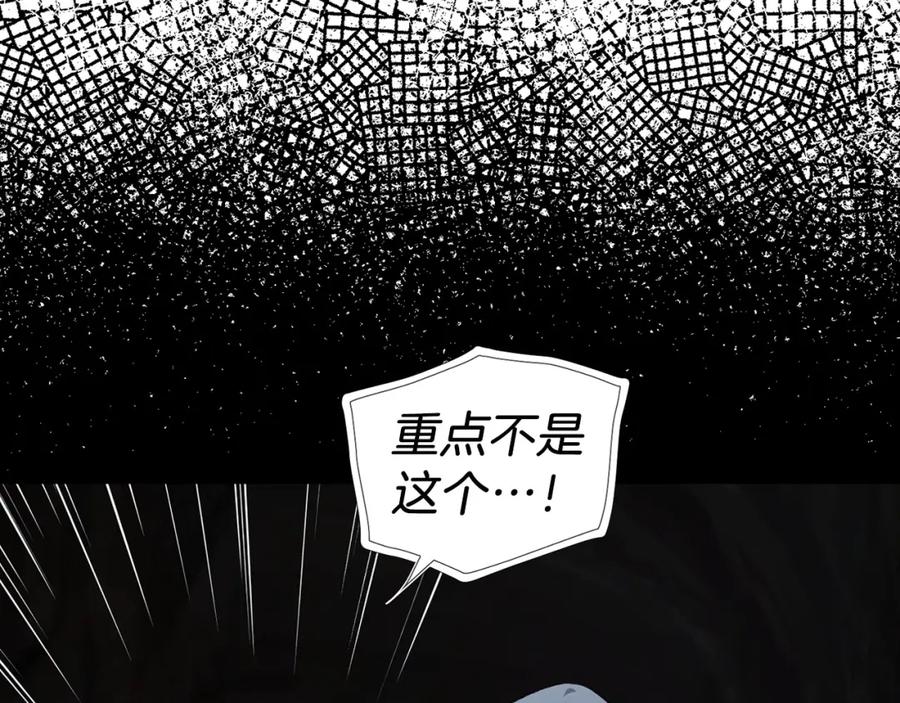 快去搞定铁壁皇帝！ 第119话 合作的条件 第58页