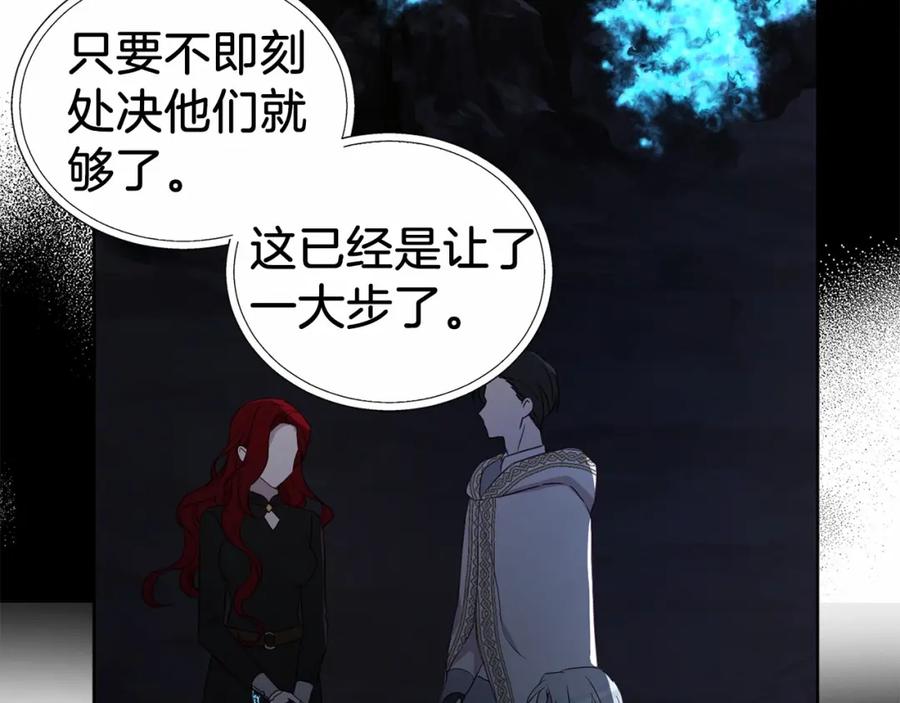 快去搞定铁壁皇帝！ 第119话 合作的条件 第154页