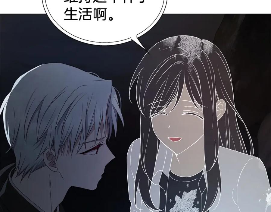 快去搞定铁壁皇帝！ 第119话 合作的条件 第135页