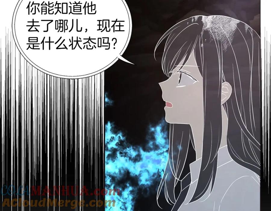 快去搞定铁壁皇帝！ 第119话 合作的条件 第117页