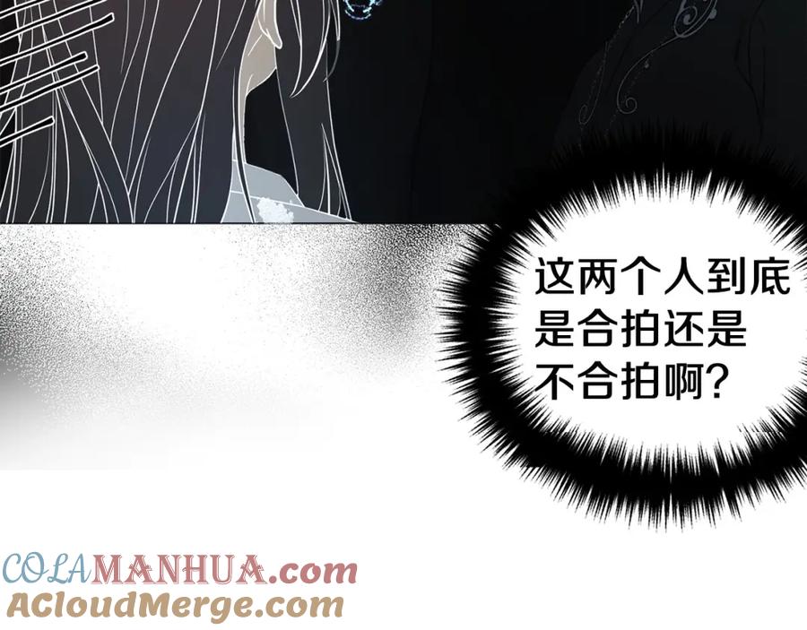 快去搞定铁壁皇帝！ 第119话 合作的条件 第89页