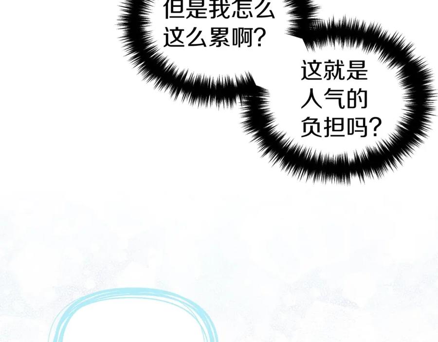 快去搞定铁壁皇帝！ 第119话 合作的条件 第108页