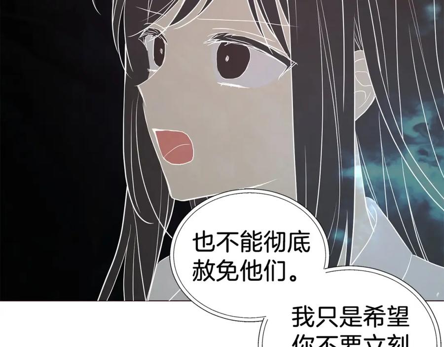快去搞定铁壁皇帝！ 第119话 合作的条件 第147页