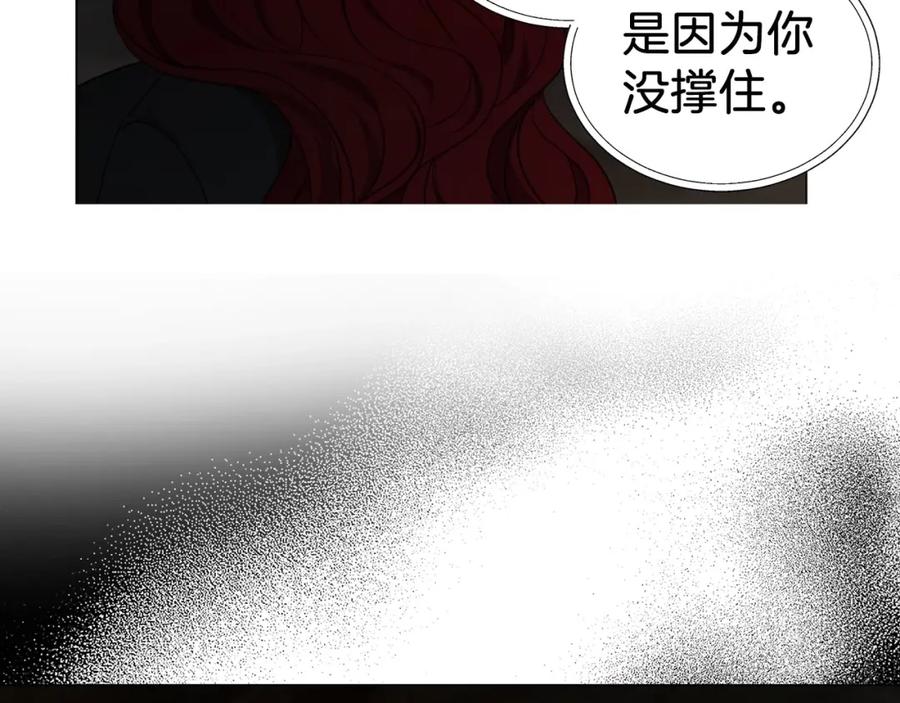 快去搞定铁壁皇帝！ 第119话 合作的条件 第64页