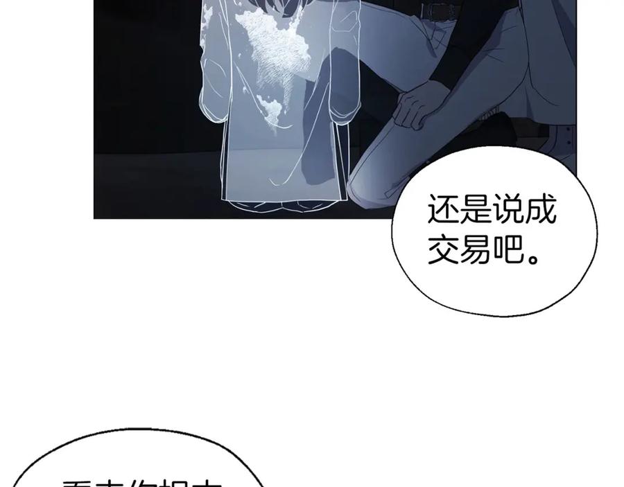 快去搞定铁壁皇帝！ 第120话 协商成功 第12页
