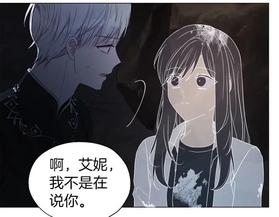 快去搞定铁壁皇帝！ 第120话 协商成功 第14页