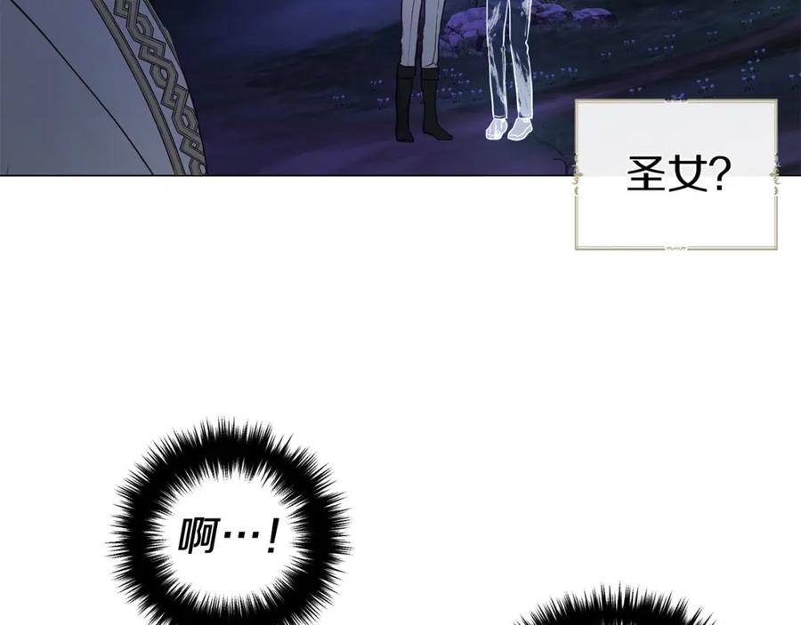 快去搞定铁壁皇帝！ 第120话 协商成功 第130页