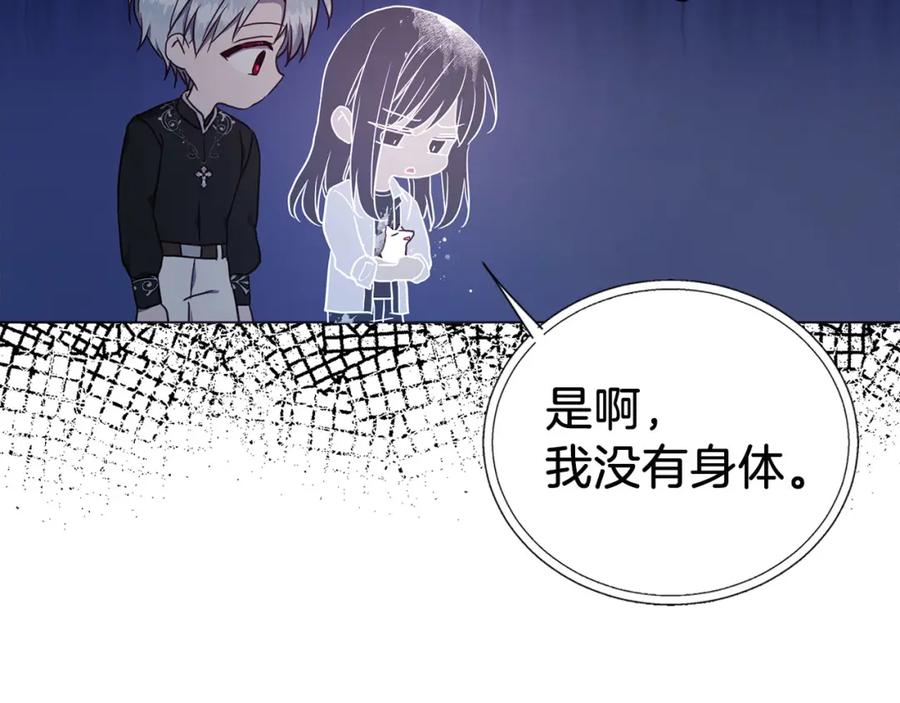 快去搞定铁壁皇帝！ 第120话 协商成功 第116页