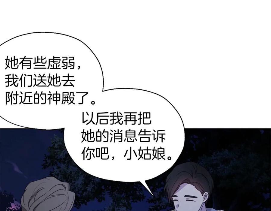 快去搞定铁壁皇帝！ 第120话 协商成功 第138页