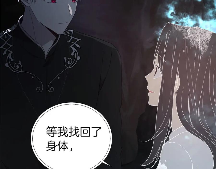 快去搞定铁壁皇帝！ 第120话 协商成功 第20页