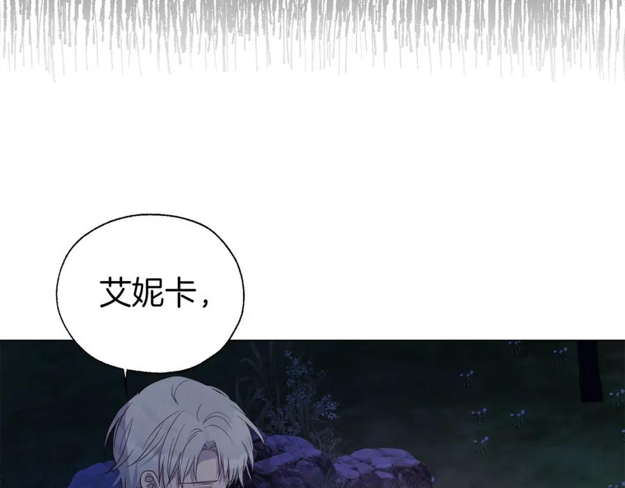 快去搞定铁壁皇帝！ 第120话 协商成功 第80页
