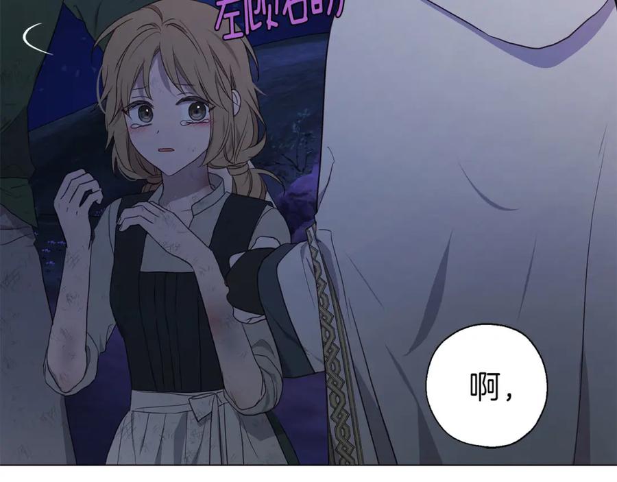 快去搞定铁壁皇帝！ 第120话 协商成功 第118页