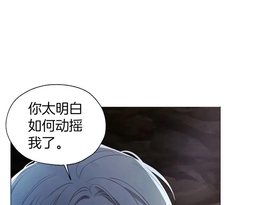 快去搞定铁壁皇帝！ 第120话 协商成功 第30页