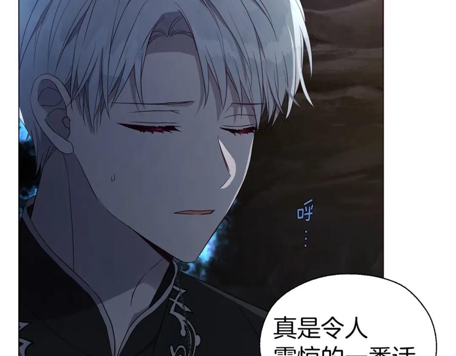 快去搞定铁壁皇帝！ 第120话 协商成功 第31页