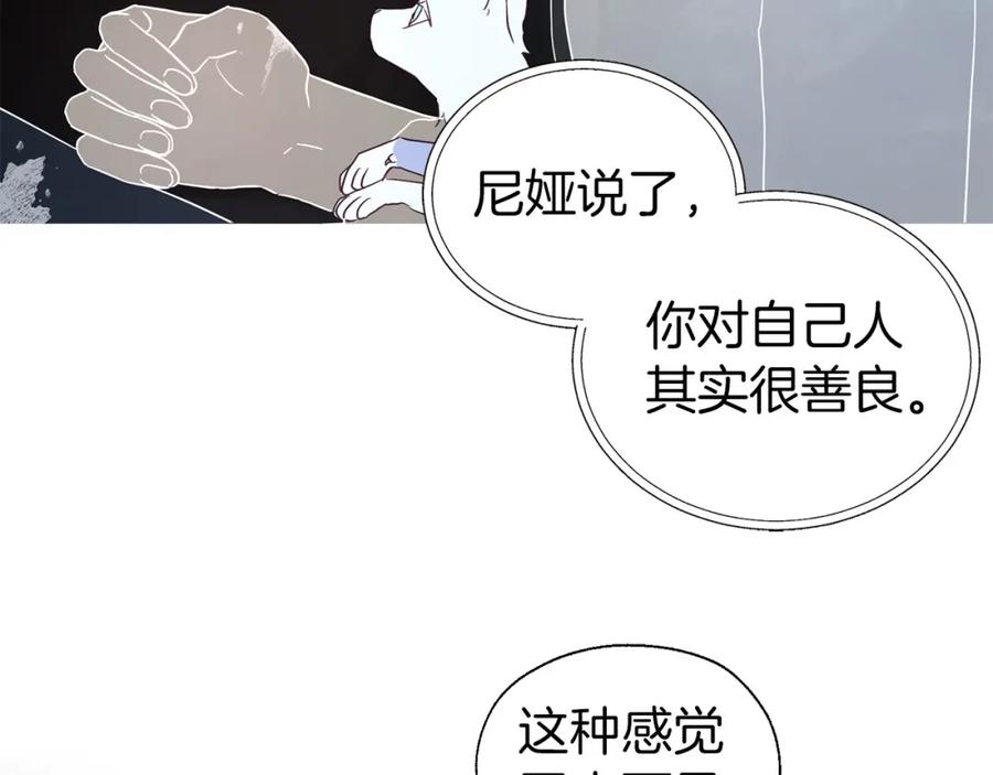快去搞定铁壁皇帝！ 第120话 协商成功 第7页