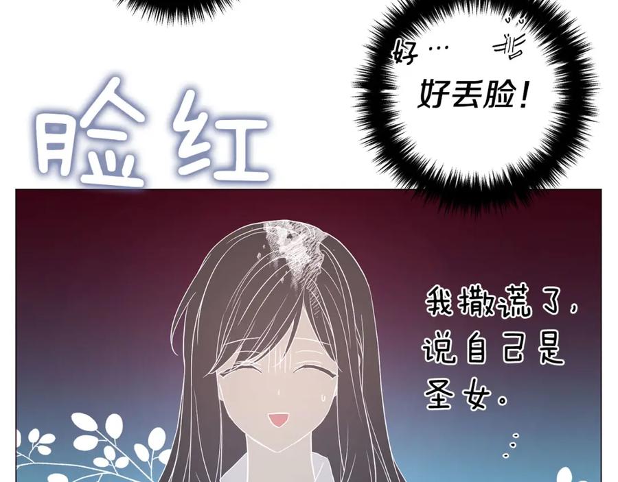 快去搞定铁壁皇帝！ 第120话 协商成功 第131页