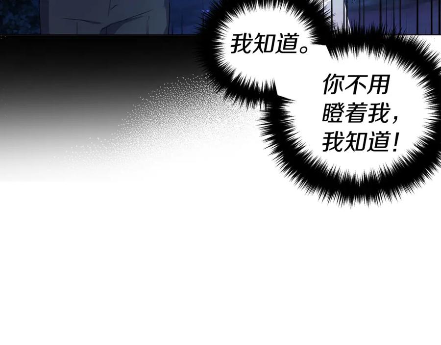 快去搞定铁壁皇帝！ 第120话 协商成功 第71页