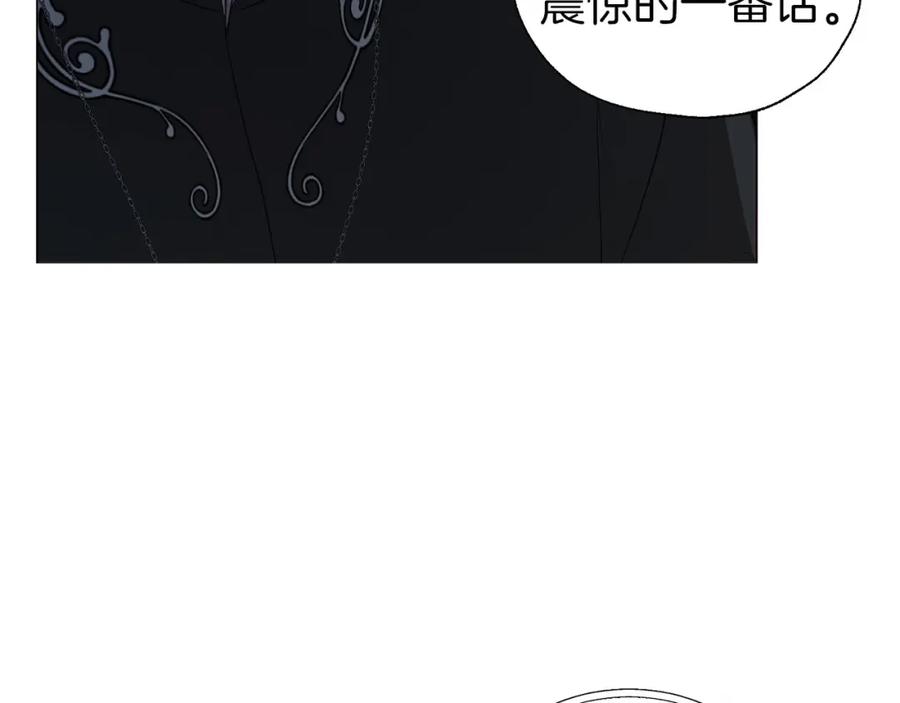 快去搞定铁壁皇帝！ 第120话 协商成功 第32页