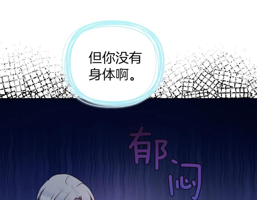 快去搞定铁壁皇帝！ 第120话 协商成功 第115页