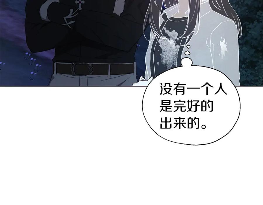 快去搞定铁壁皇帝！ 第120话 协商成功 第54页