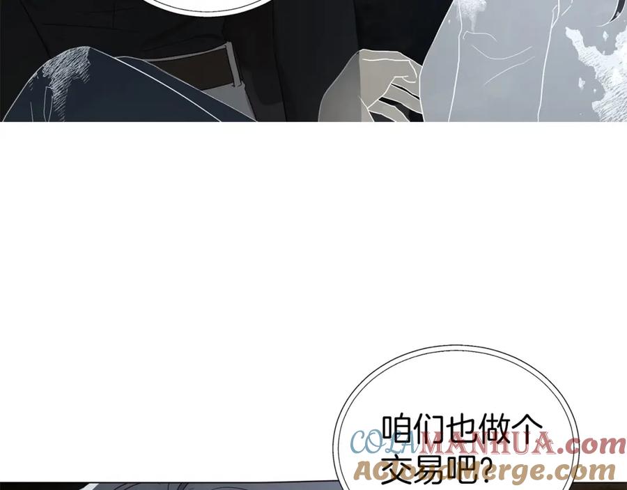 快去搞定铁壁皇帝！ 第120话 协商成功 第21页