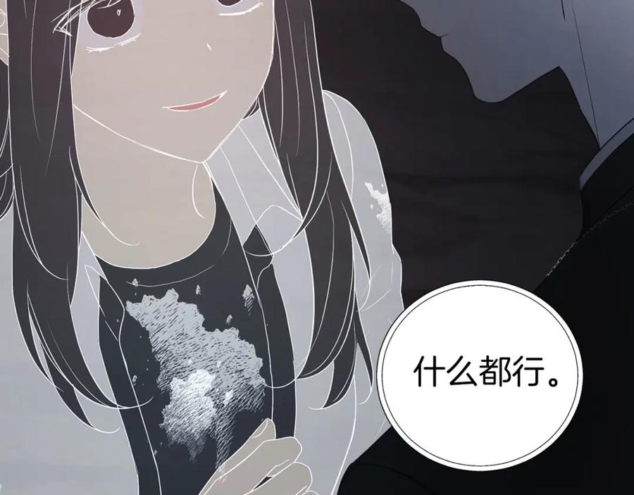 快去搞定铁壁皇帝！ 第120话 协商成功 第27页