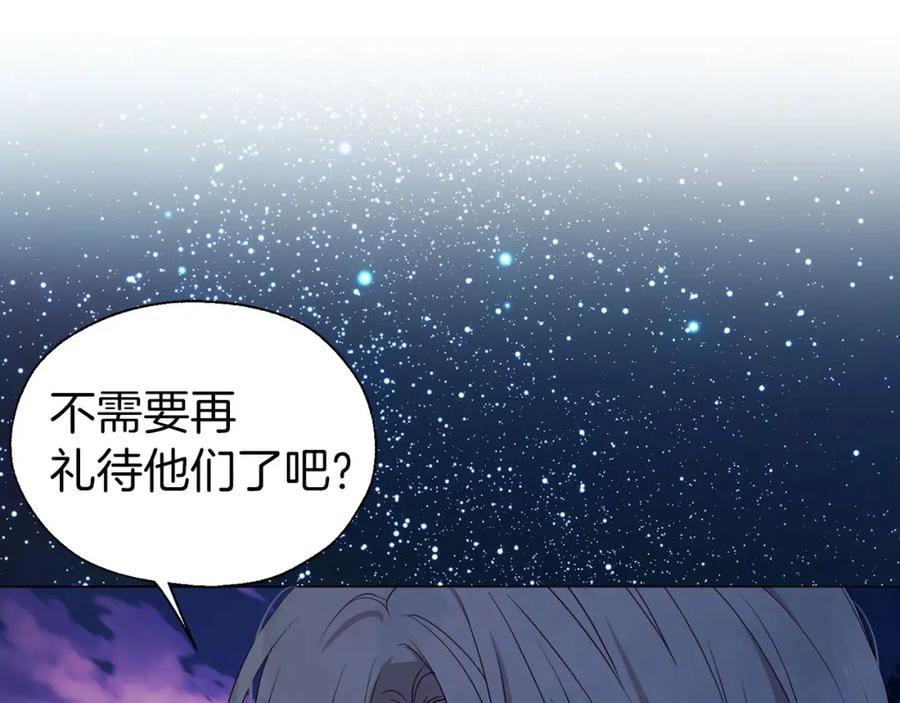 快去搞定铁壁皇帝！ 第120话 协商成功 第92页