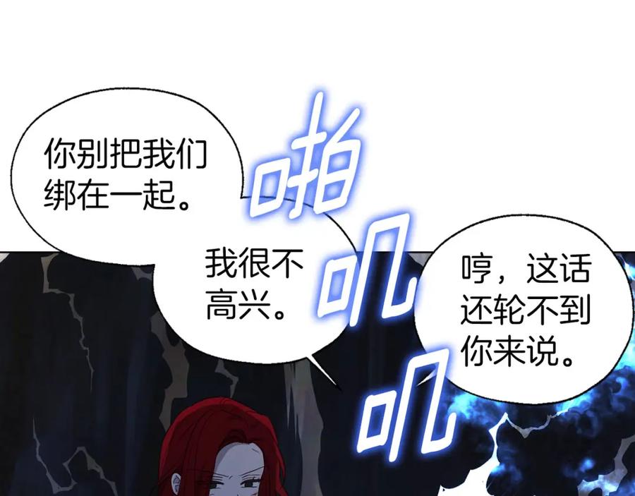 快去搞定铁壁皇帝！ 第120话 协商成功 第43页