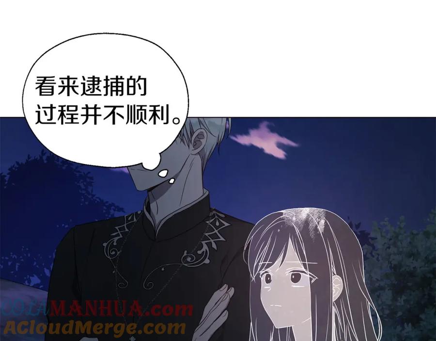 快去搞定铁壁皇帝！ 第120话 协商成功 第53页